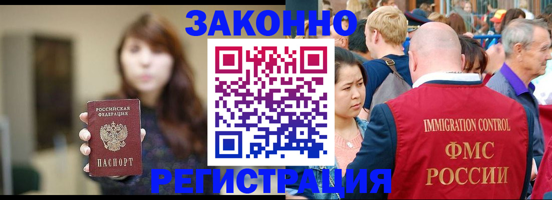 прописка поиск в Кореновске